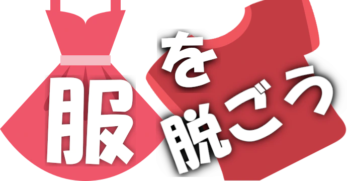 :fukuwonugou