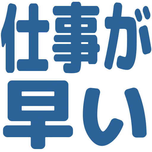 :shigotogahayai