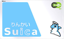 :ic_suica_rin