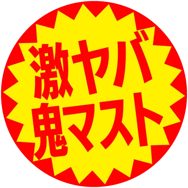 :sticker_recommended_by_takkyu