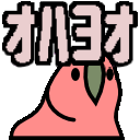 :parrot_ohayo_static: