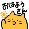 :blobcat_ohayosan: