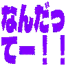 :nandatte