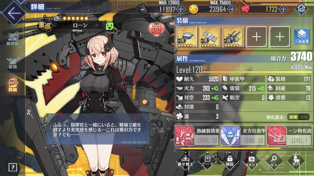 せんちゅりお ローンちゃんレベル1 53人目 アズールレーン Fedibird