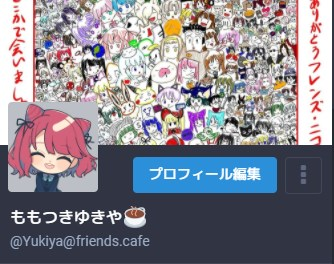 ももつきゆきや アカウントごとにヘッダーや名前につけてる絵文字が違ったりして見分けつくようにしてたりしてなかったり Fedibird