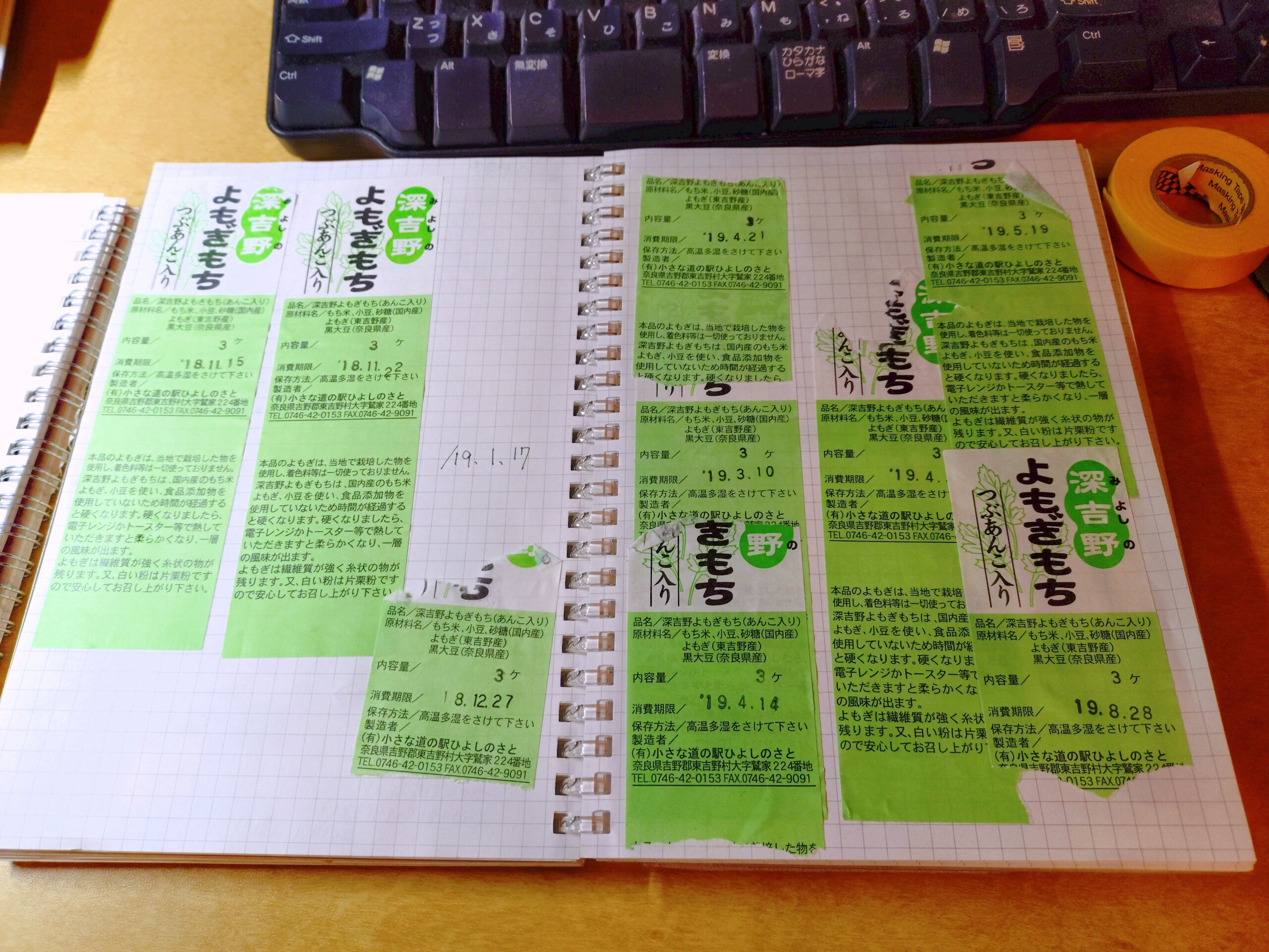 東吉野町の「小さな道の駅ひよしのさと」
深吉野よもぎもち
めっちゃうまいよ